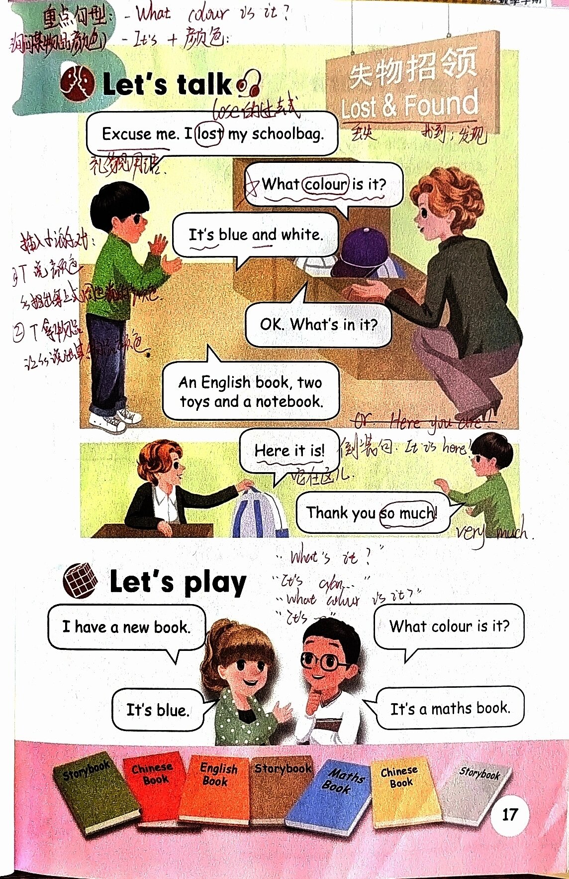 四年级上册unit 2my schoolbag人教版pep英