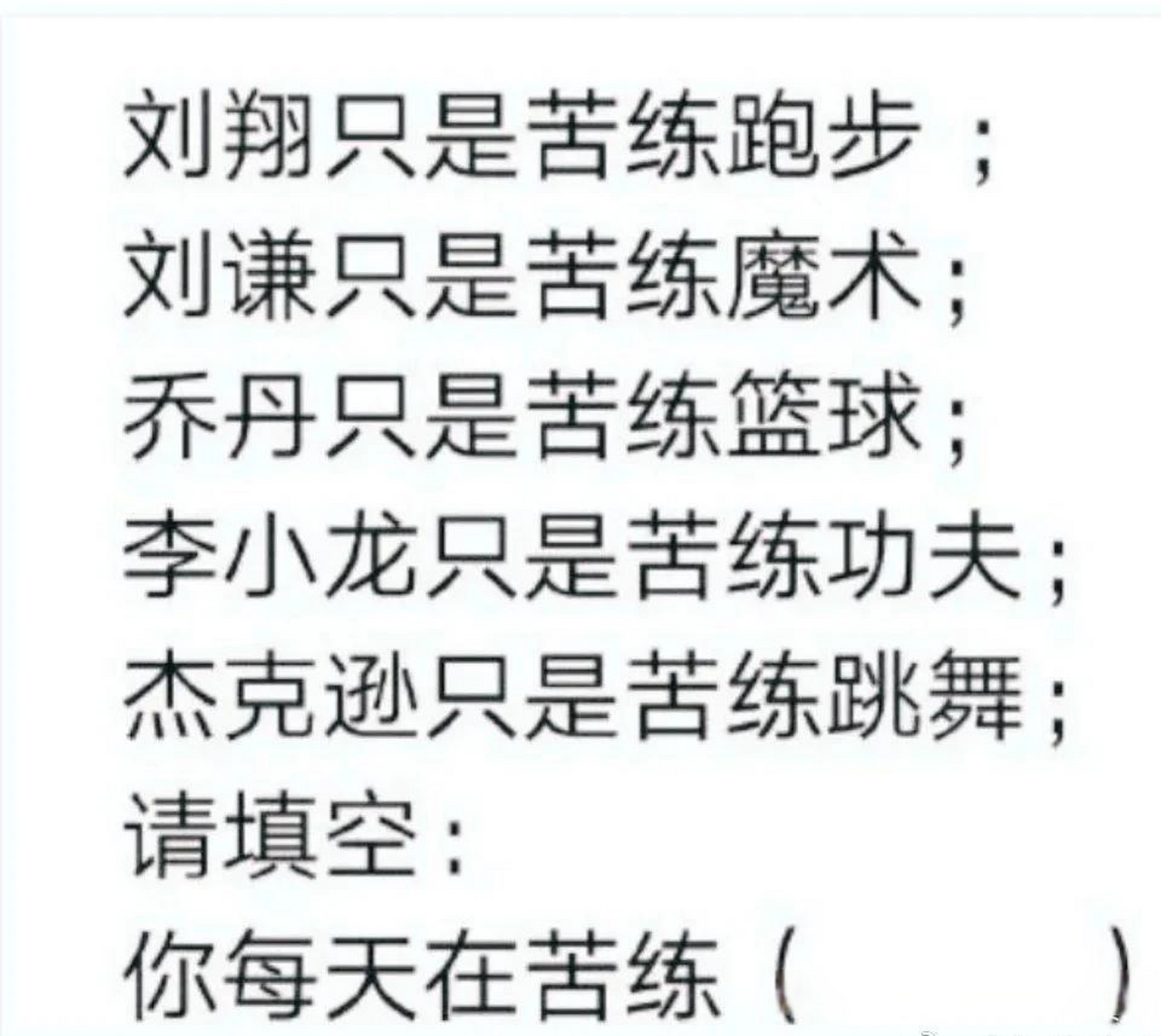 左手,右手,一个慢动作