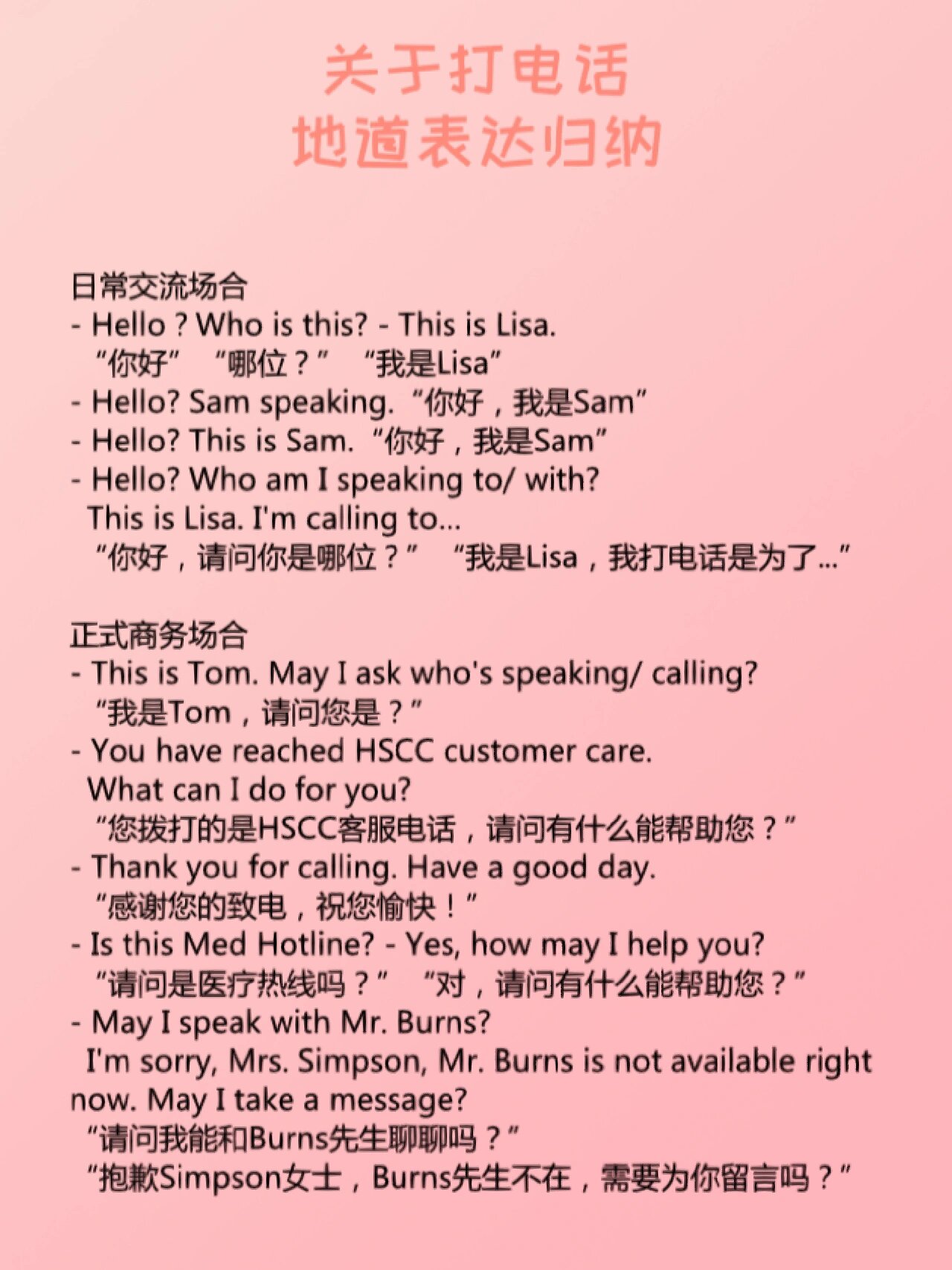 电话机怎么用英文说(电话机用英语怎么表示)