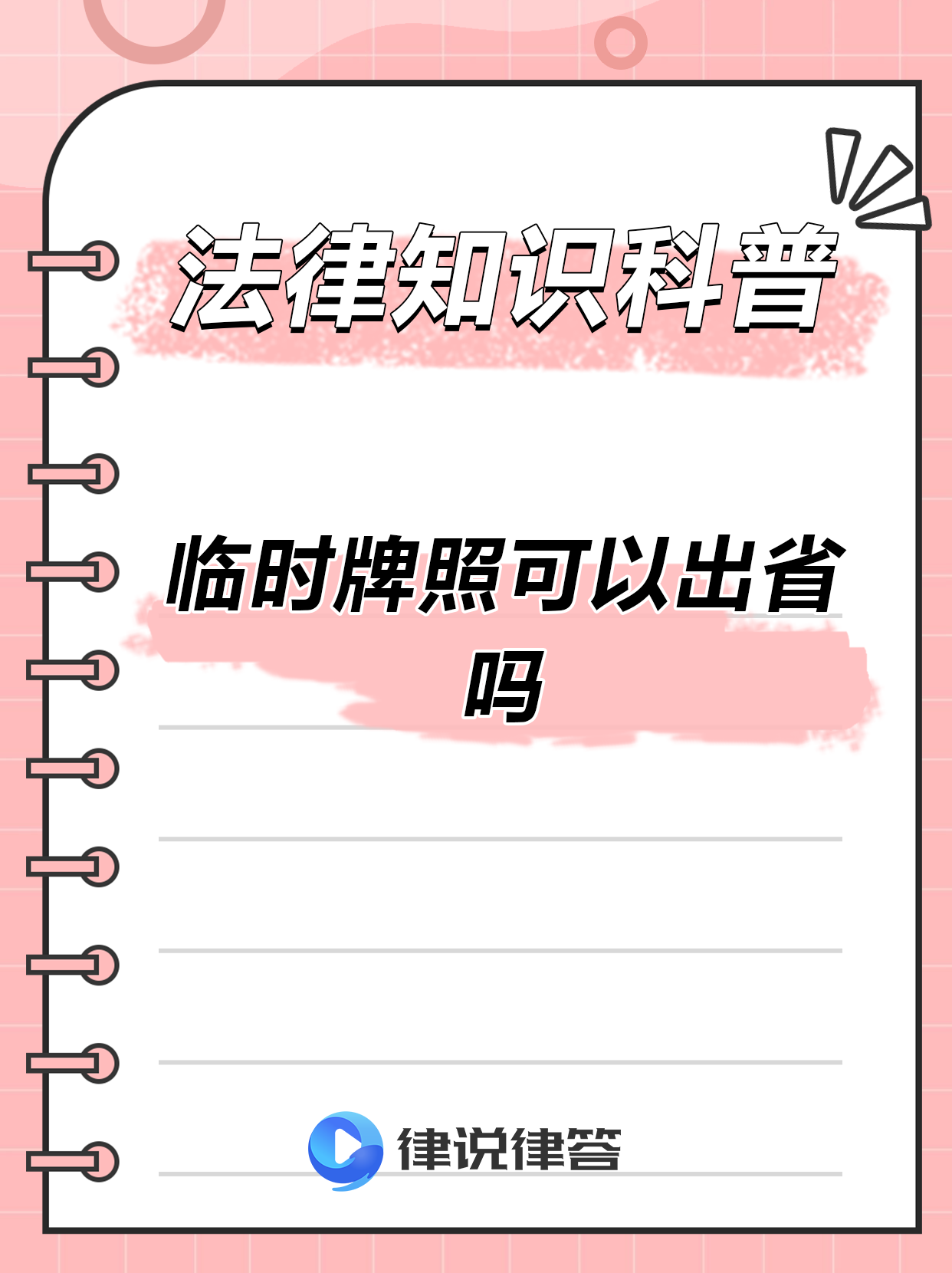 临时号牌会不会被拍到车上呢视频讲解 临时号牌会不会被拍到车上呢视频讲解