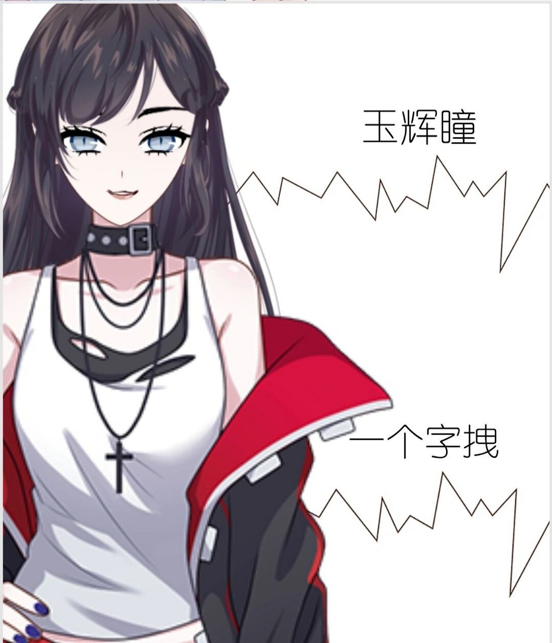 触漫拽姐表情推荐