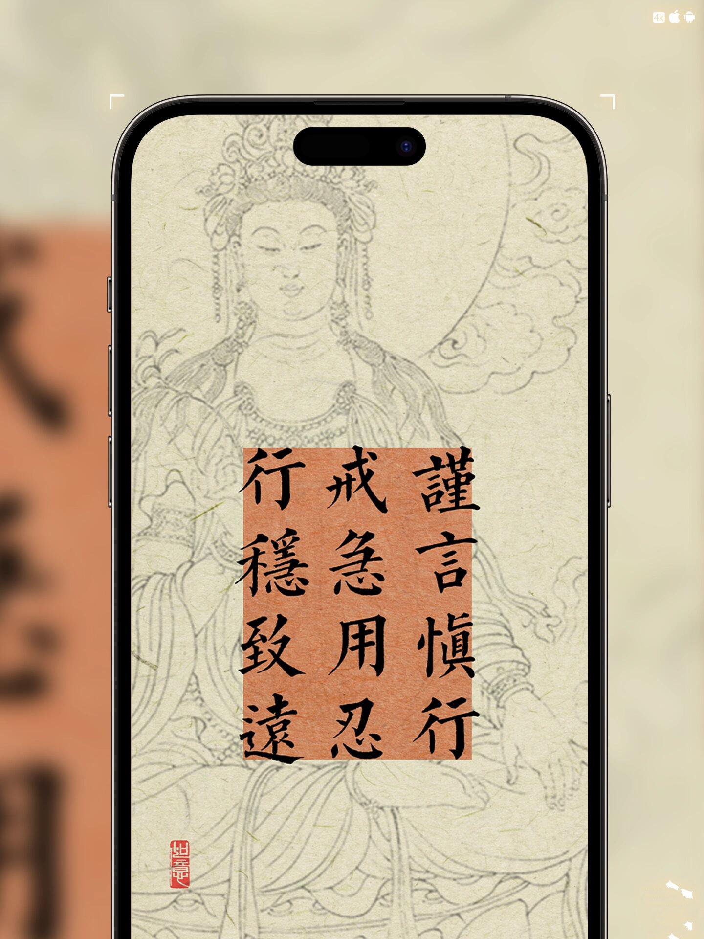 古风禅意壁纸 #33 「谨言慎行 戒急用忍 行稳致远」