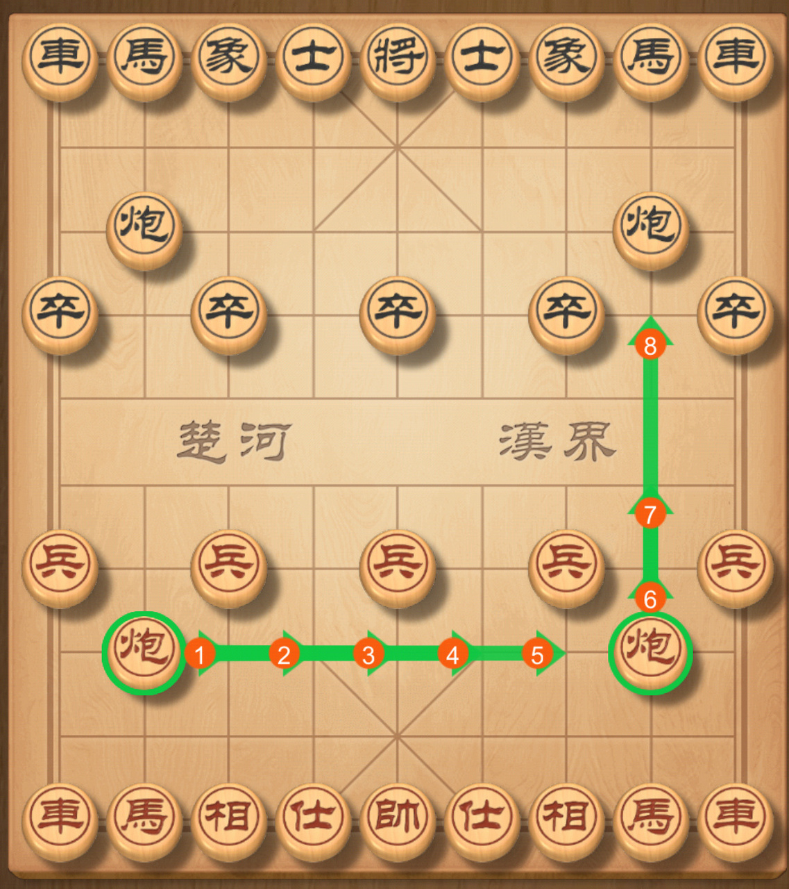 学象棋的第二天(炮的走法和运用) 1,基础知识03 中国象棋的炮,双方
