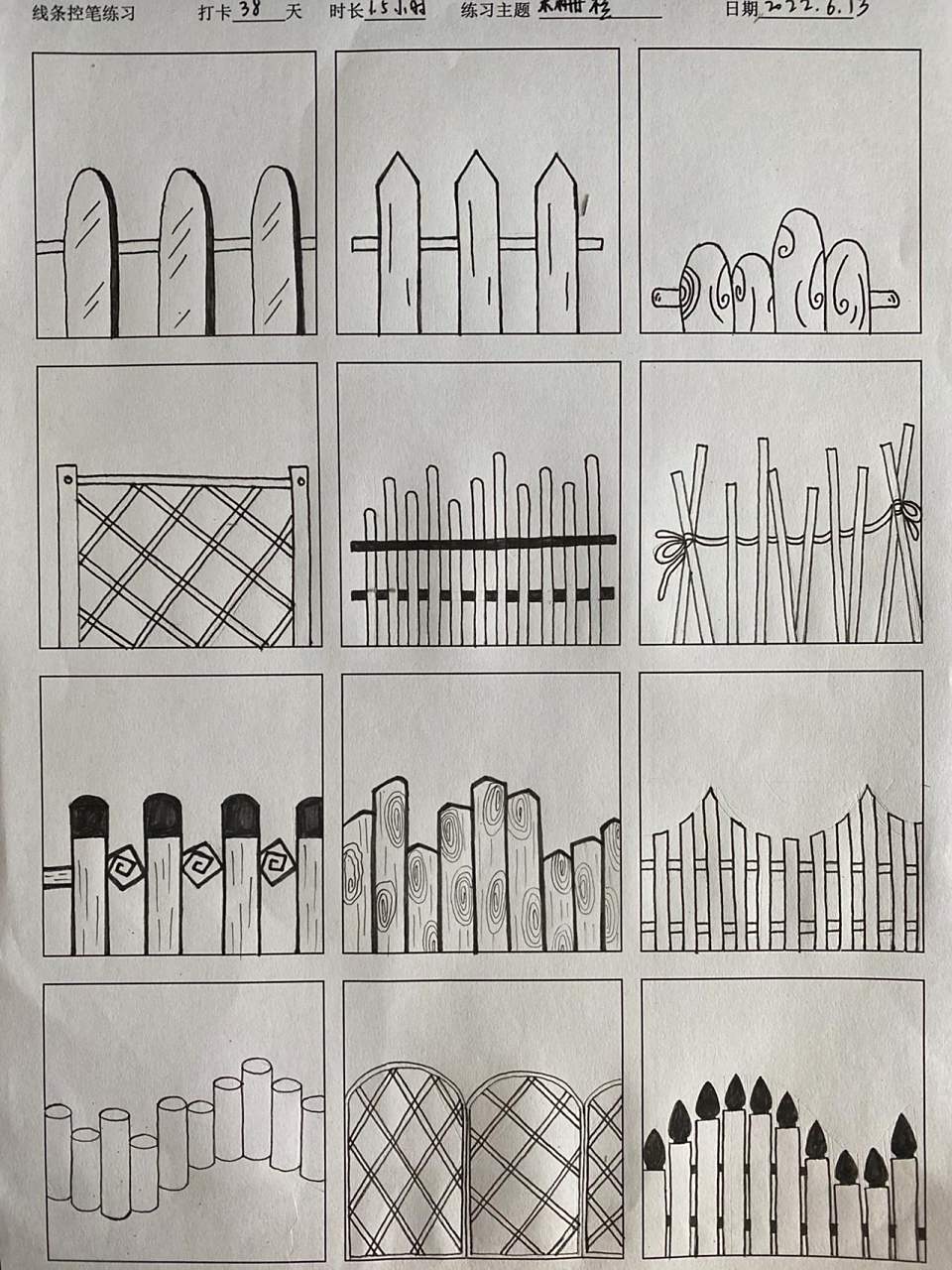 38零基础自学画画控笔练习-木栅栏简笔画 用时:1.