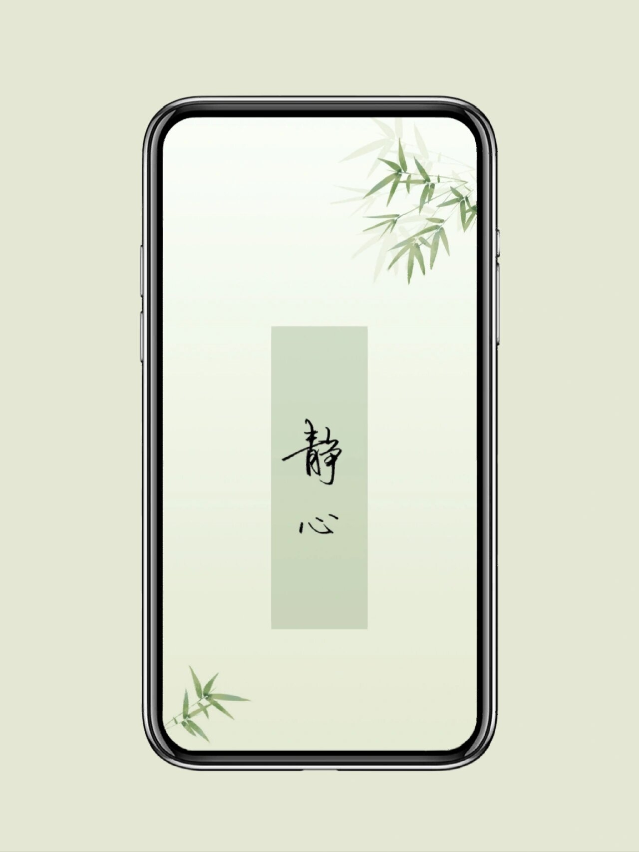 手写壁纸丨静心