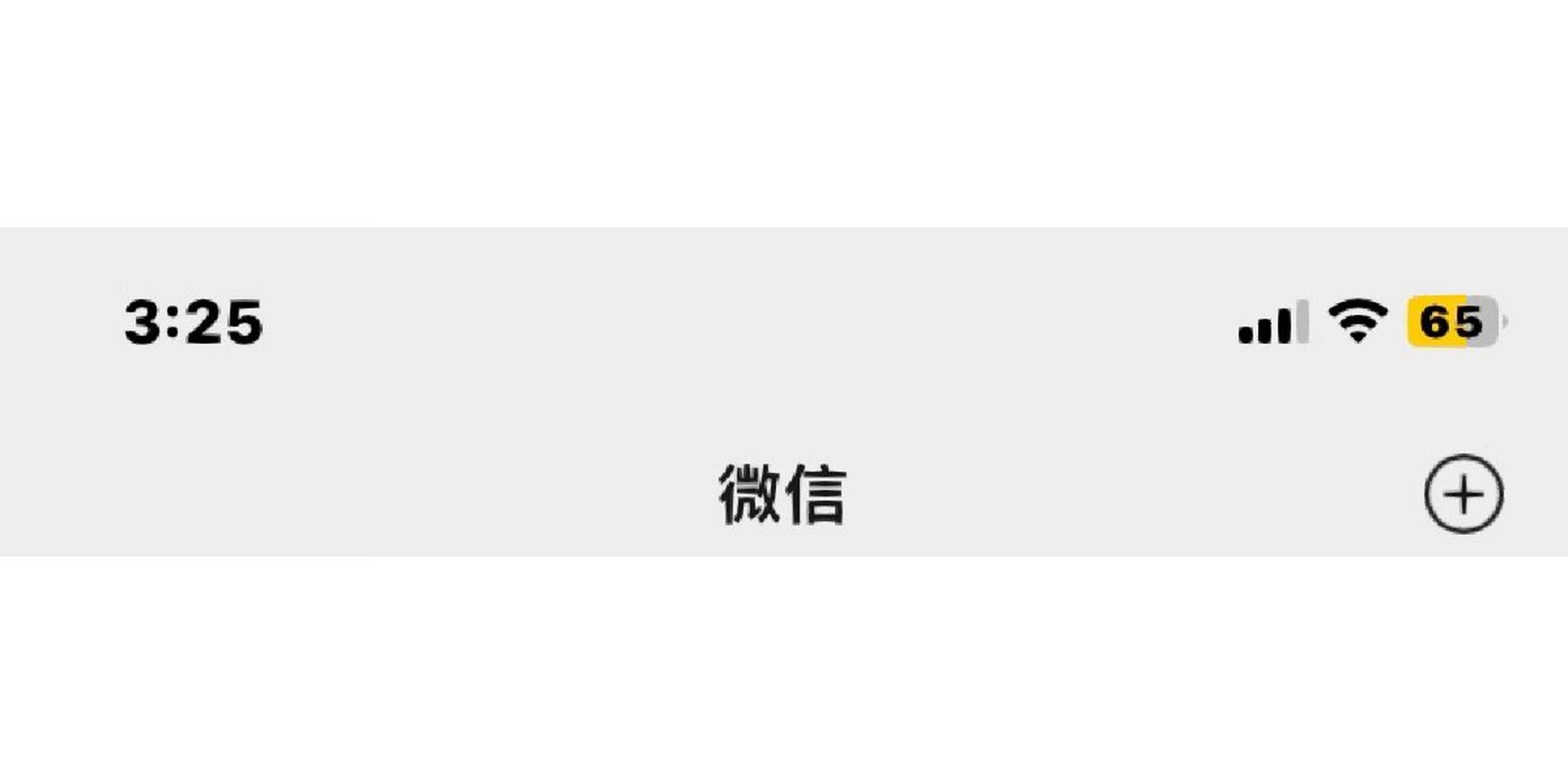苹果11可以显示电量百分比啦 今天一早更新了一个ios 4 16.