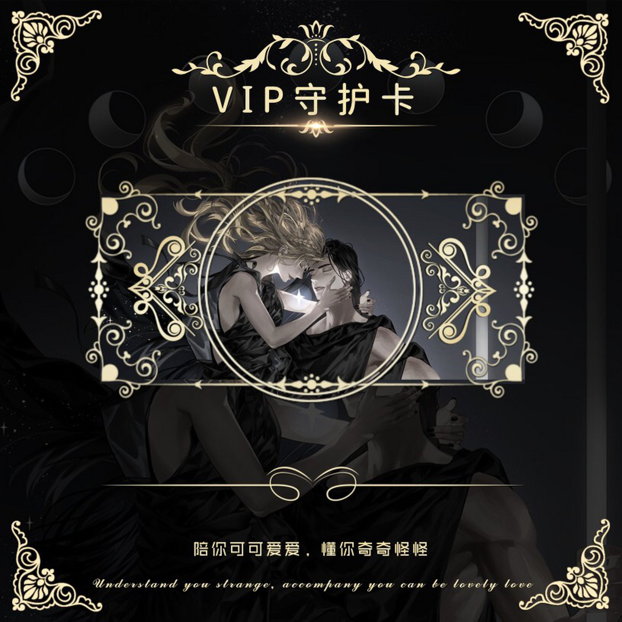 独宠/守护/闺蜜卡半成品分享 独宠卡/守护卡/闺蜜卡/设计记得找我哦