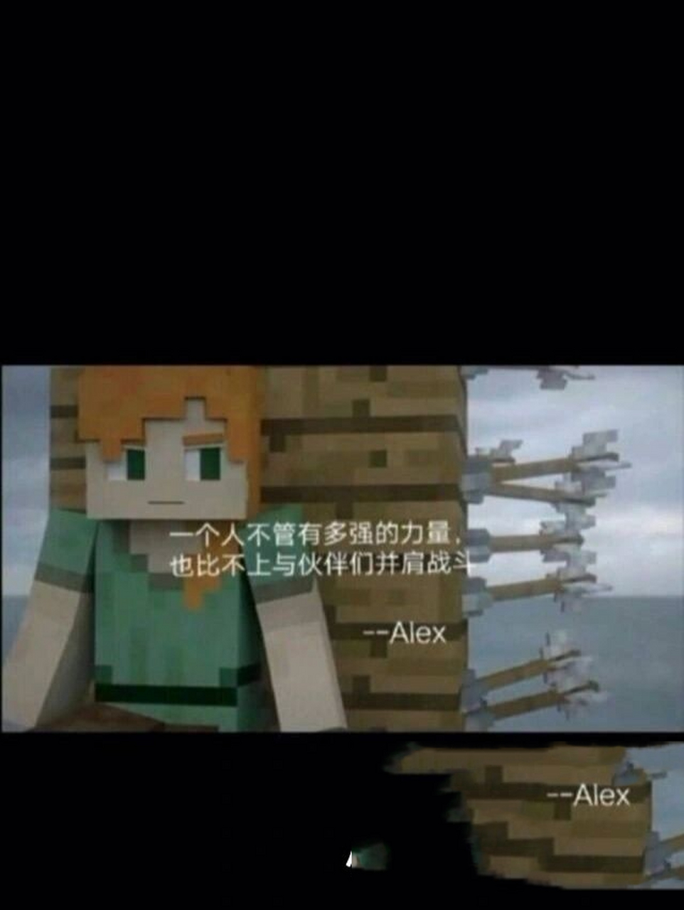 我的世界名言(不喜勿喷)