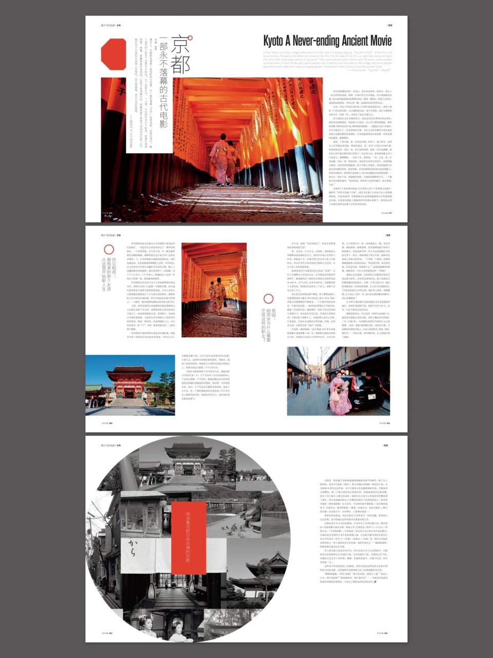 杂志排版|画册设计|版式设计|杂志内页