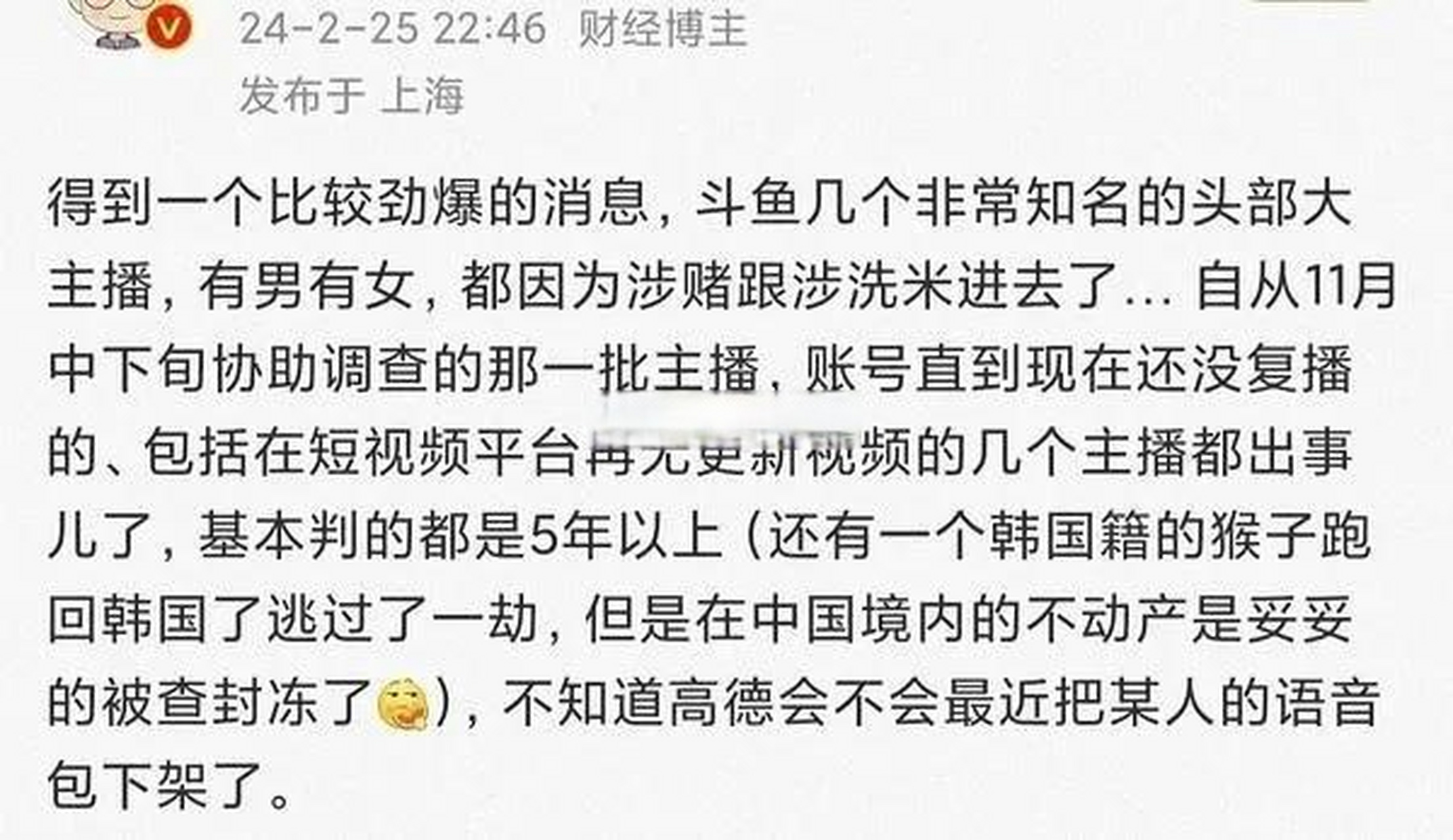 近日,斗鱼主播"一条小团团"涉嫌赌博洗钱,可能面临顶格处罚.