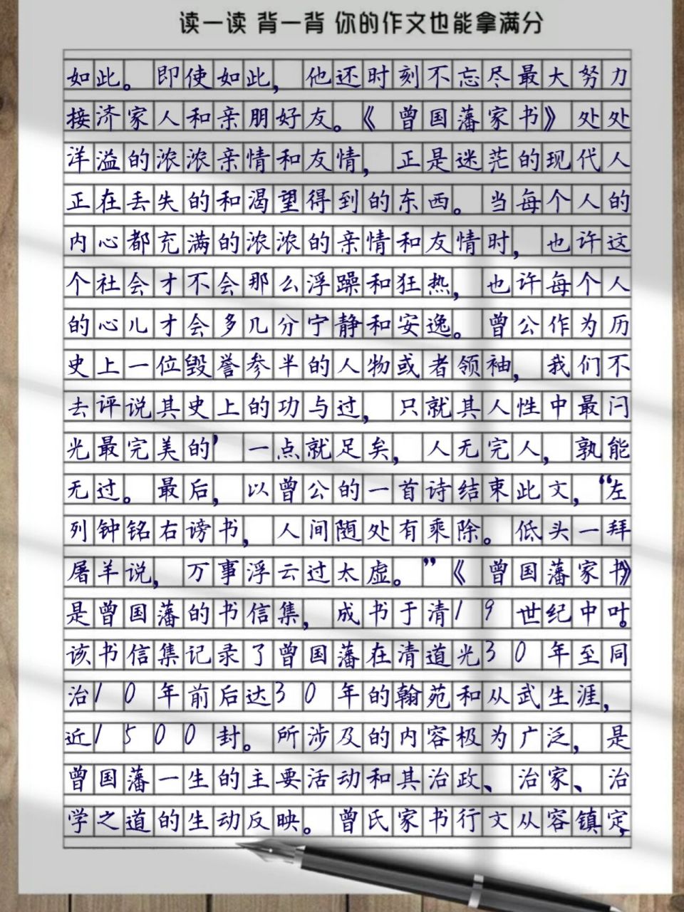 《曾国藩家书》读后感 曾国藩家书读后感 读《曾国藩家书》,从第一封