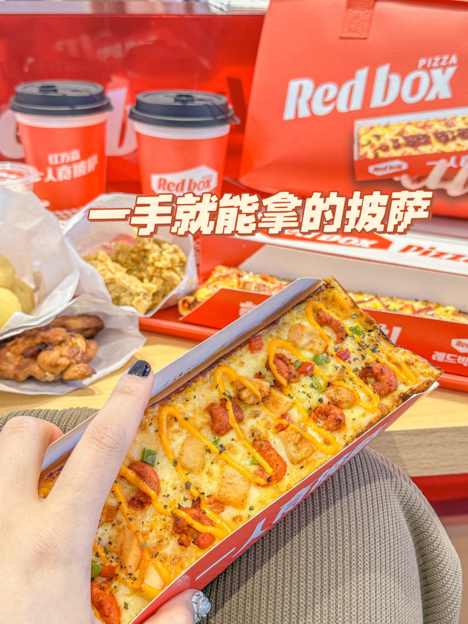 63252340~93一人食披萨|红方盒redbox 一个人在家想吃披萨
