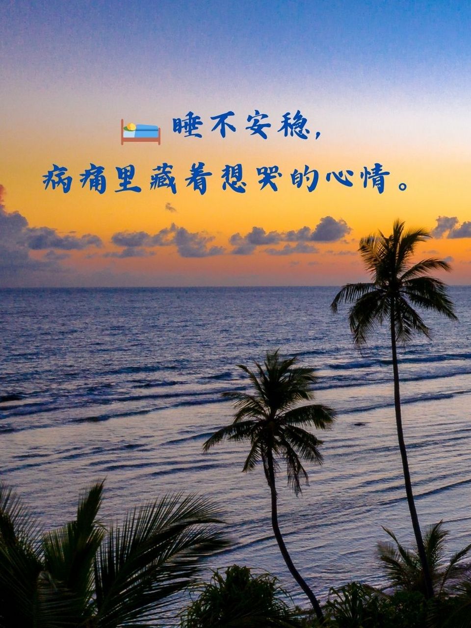 08 一个人,一杯热水,药的苦涩,心情的低落. 2.