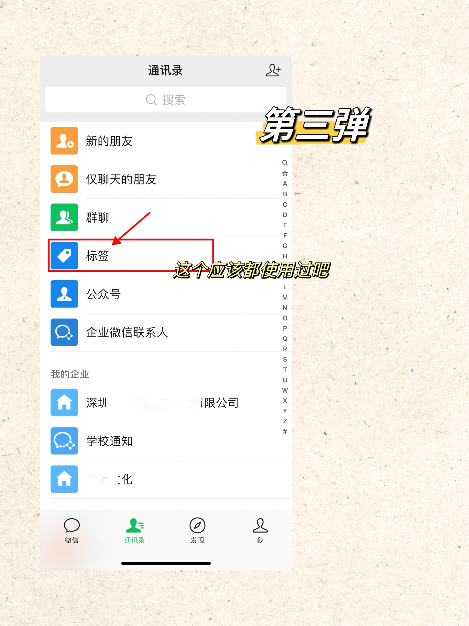 QQ分组怎么添加，分组怎么添加群聊