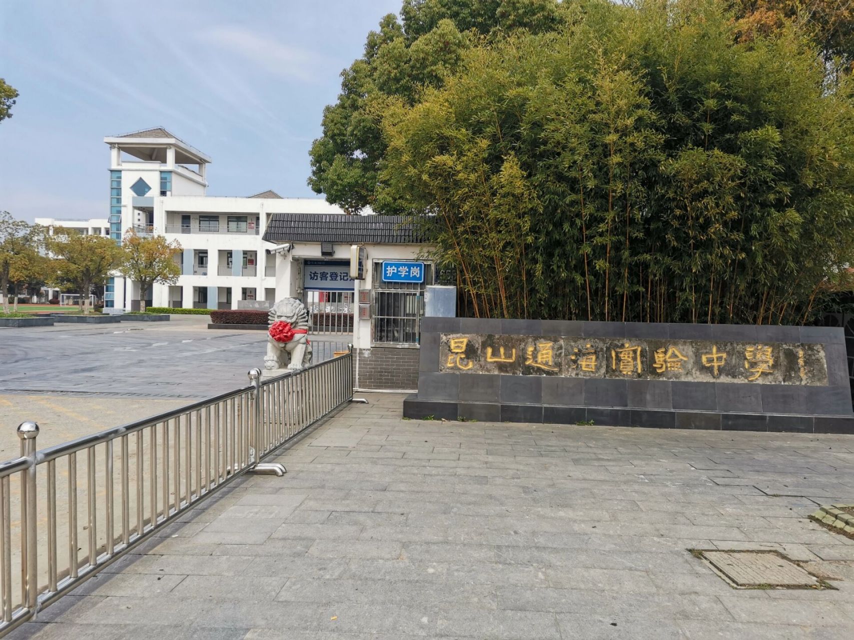 昆山私立通海中学 我第一次看到这个中学,排名第一的民办中学,也太