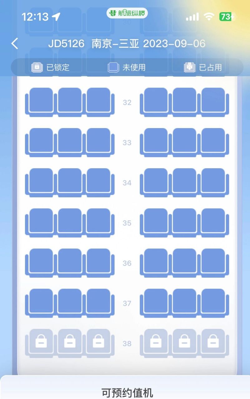 南航空客321机型座位图图片