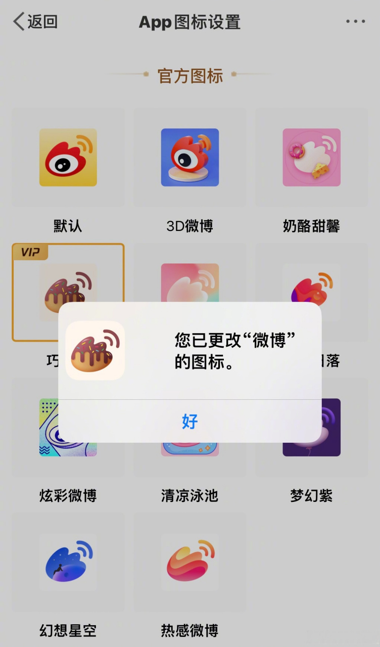 微博长图片生成器app图片