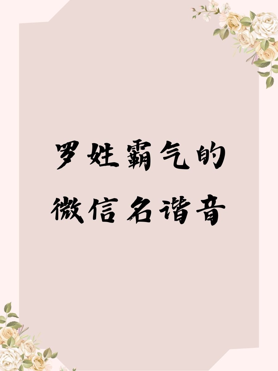 主角姓罗的全部小说