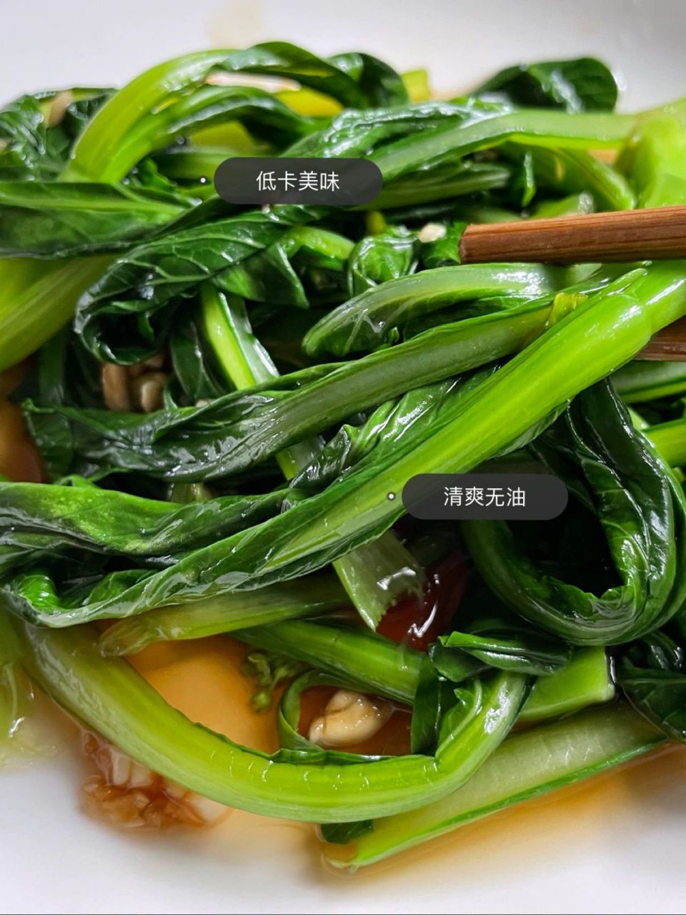 水煮青菜|低卡无油,减脂也要快乐干饭!