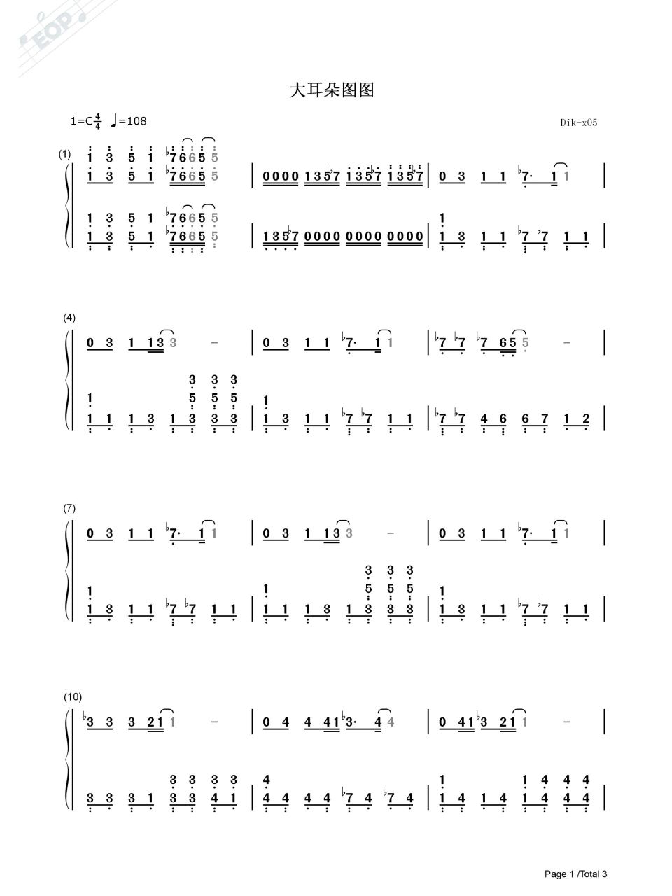 《大耳朵图图》简谱