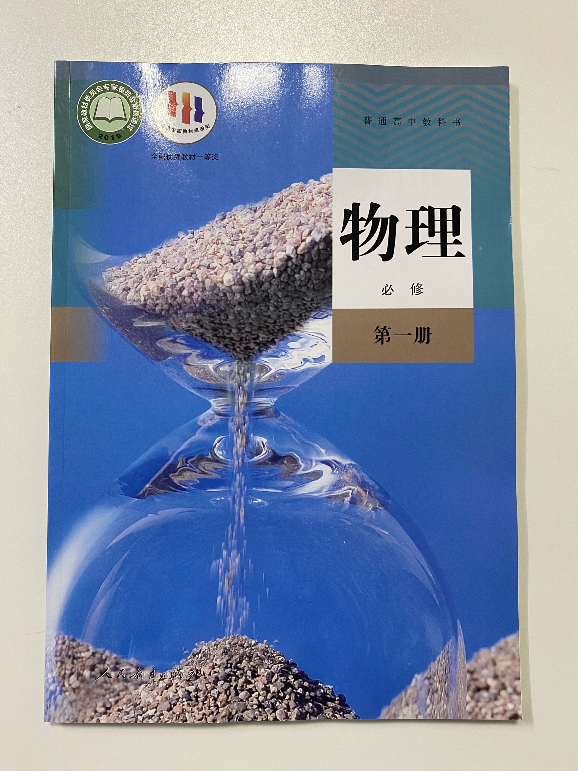 选修1-1物理(选修11 物理)  第2张