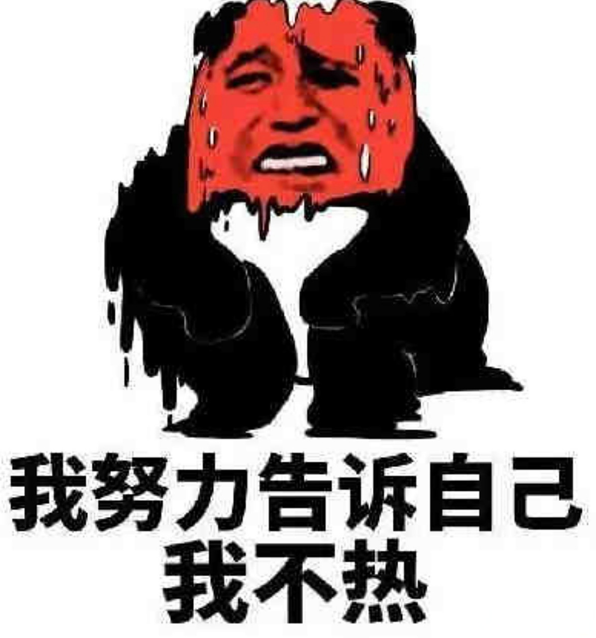 【#快要被成都空气灼伤了#】8月18日,又是被热醒的一天,推开窗看见