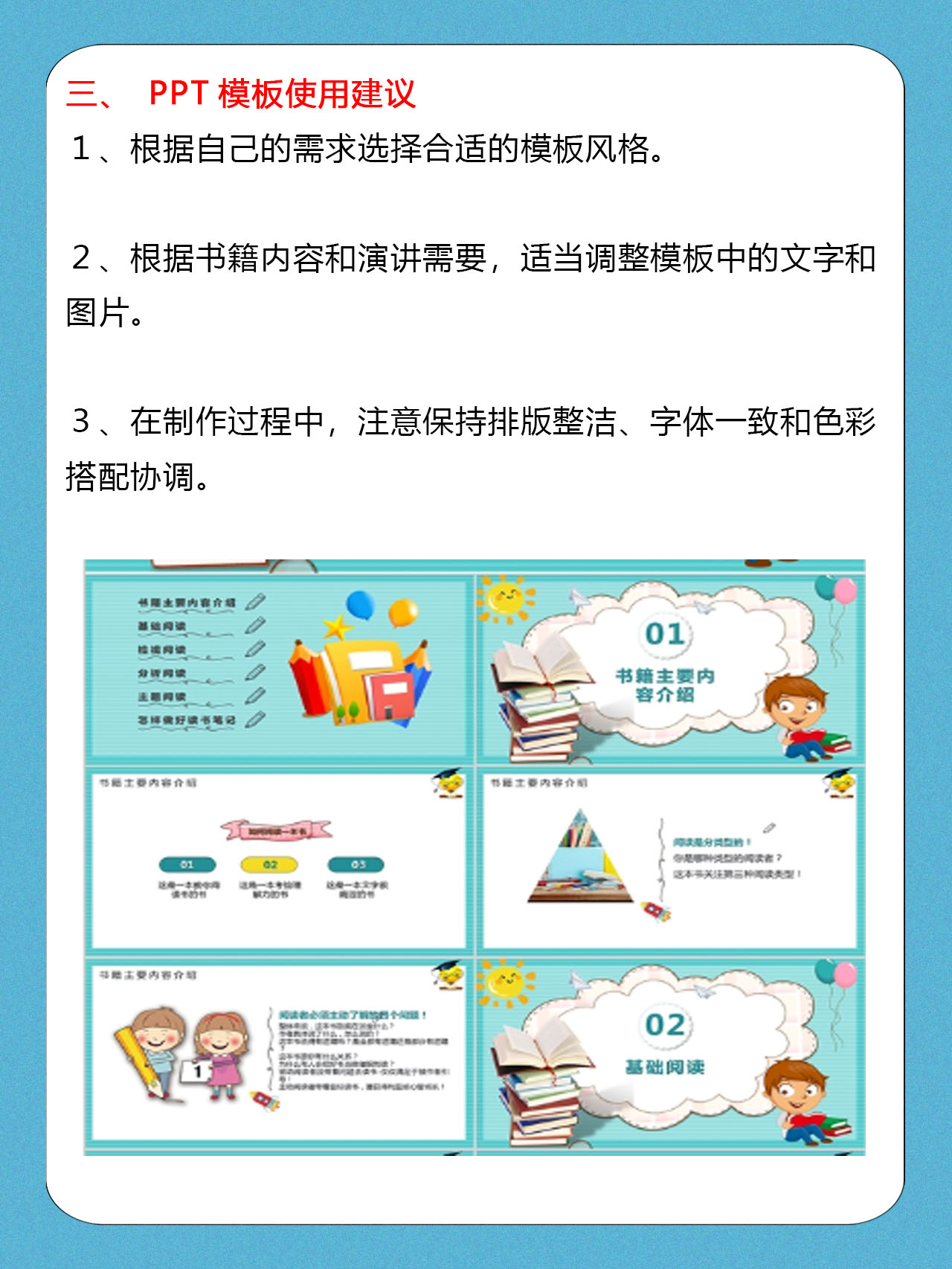 好书推荐ppt模板 我认为子在制作推荐一本好书时,使用ppt模板包含封面