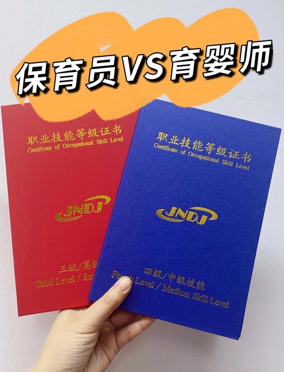 保育员vs育婴师6015两者究竟有什么区别 94近期后台有不少姐妹