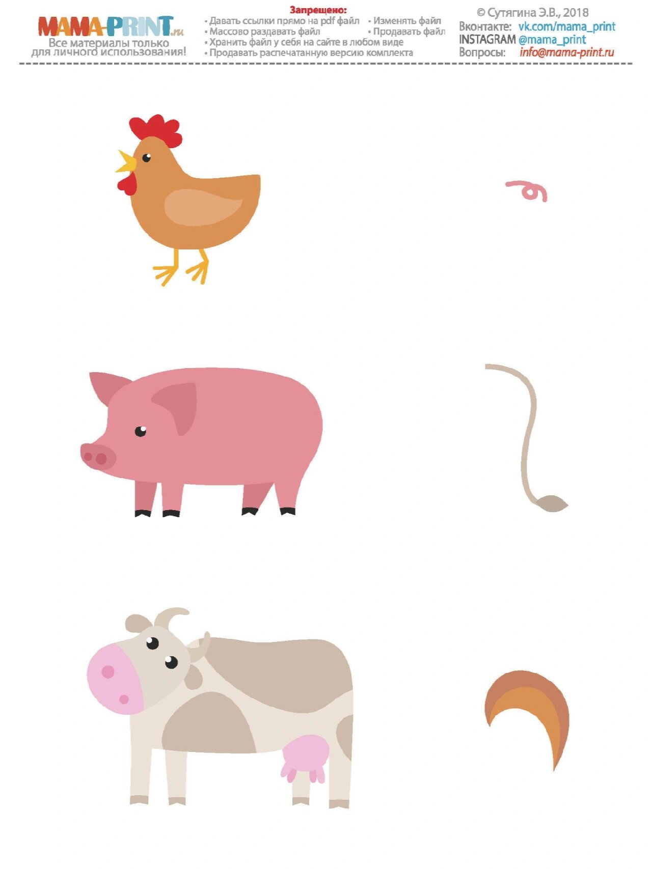 幼儿园益智区小动物找尾巴环创素材可打印