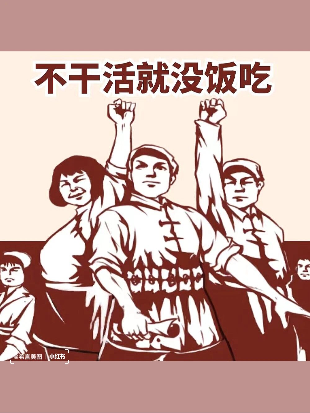 早安,做自己的打工人78 | 搞笑海报发圈配图 大家都好厉害,都是能打