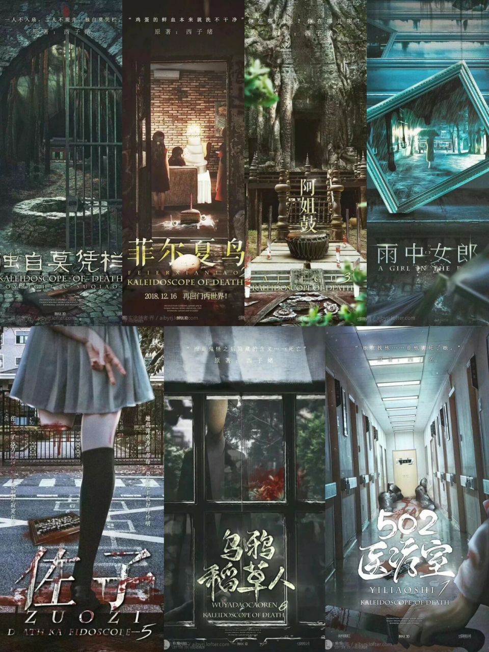 死亡万花筒 谁懂啊,看了几天的死亡万花筒就做了几天噩梦,雨中女郎是