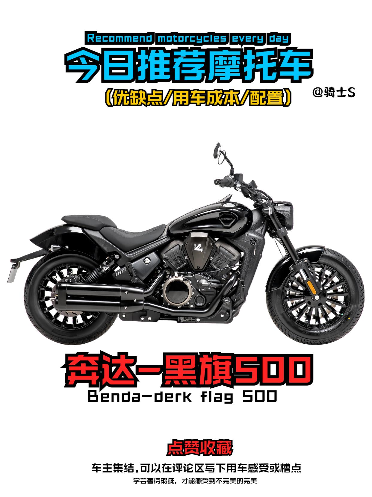 一分钟带你了解,这台奔达旗下v形四缸的美式巡航摩托车!