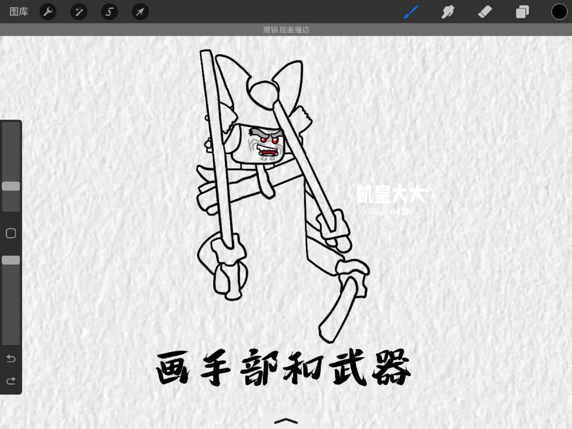 乐高幻影忍者绘画-加满都魔王