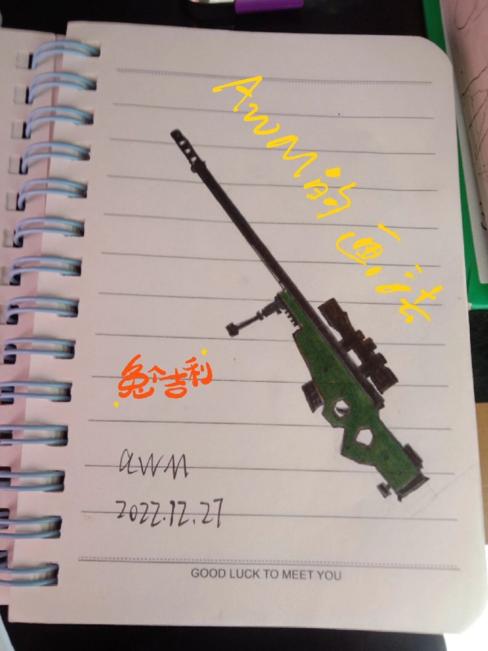 awm的画法 我希望有人支持我