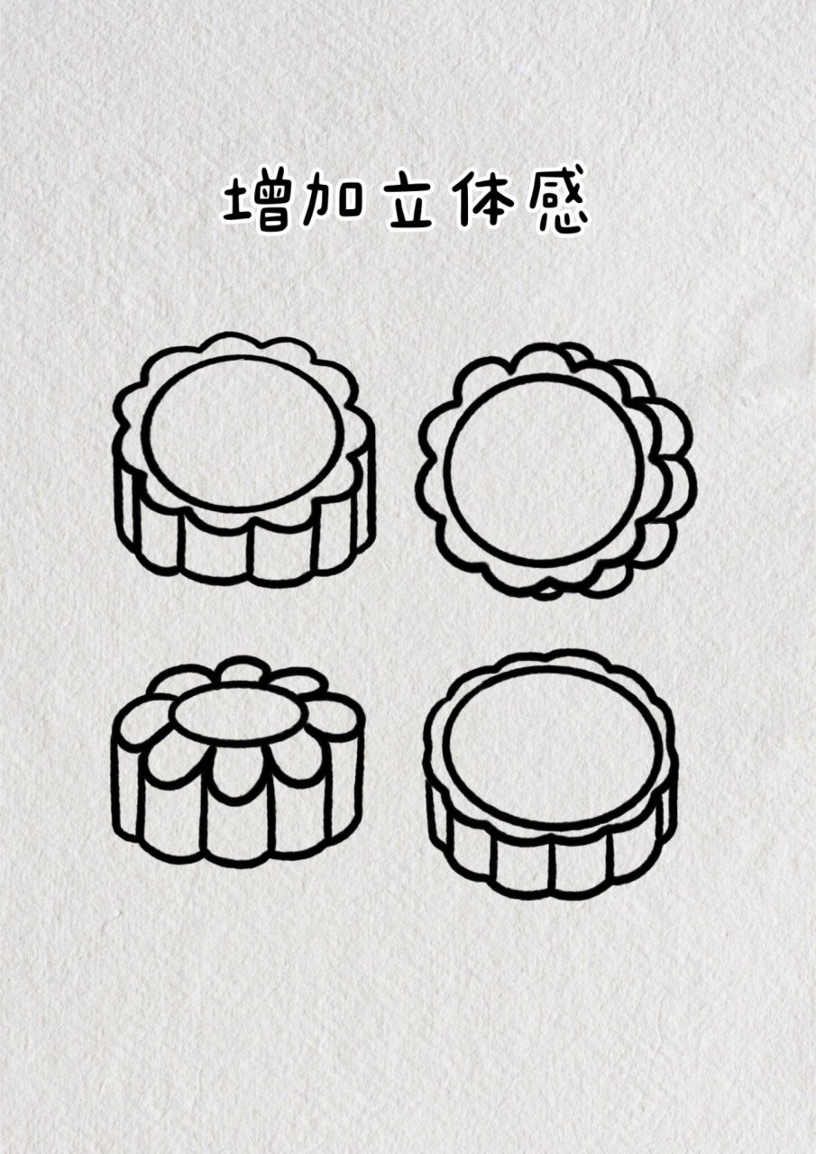 中秋节月饼简笔画简单图片