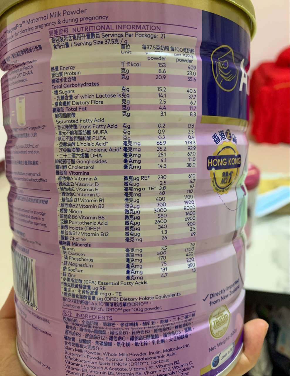 突然觉得君乐宝的孕妇奶粉好好喝呀92 左边是香港正货安满孕妇奶粉