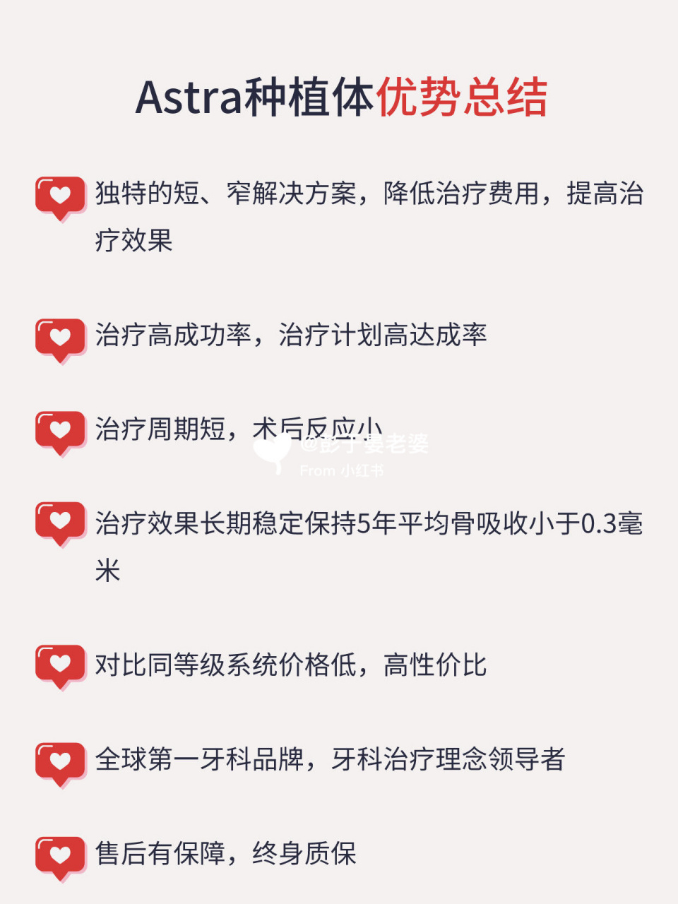 种植牙品牌astra特点总结 6015astra是全球最大的牙科公司,始于