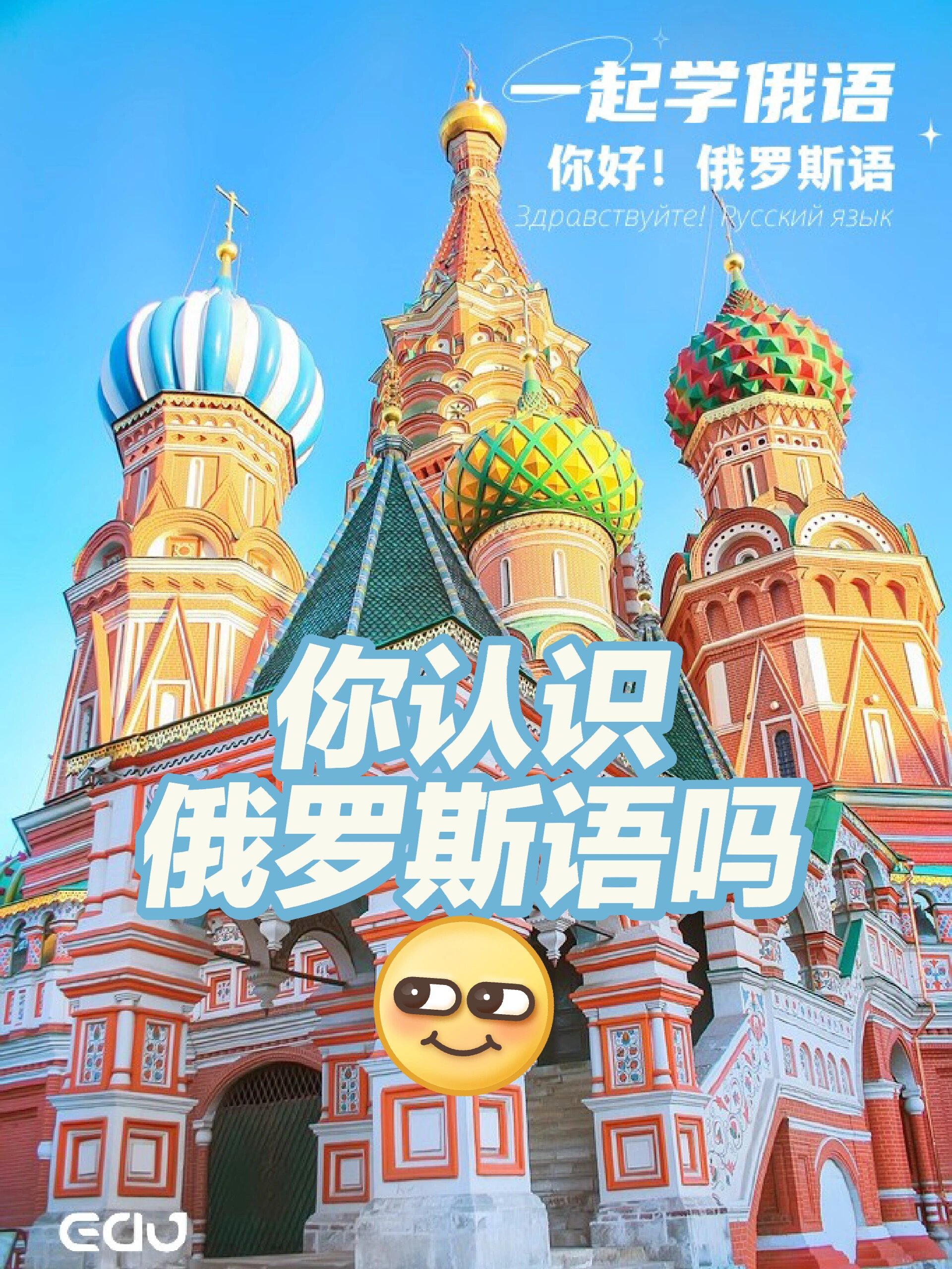 俄语(Русский язык)是六种联合国工作语言之一,俄罗斯唯