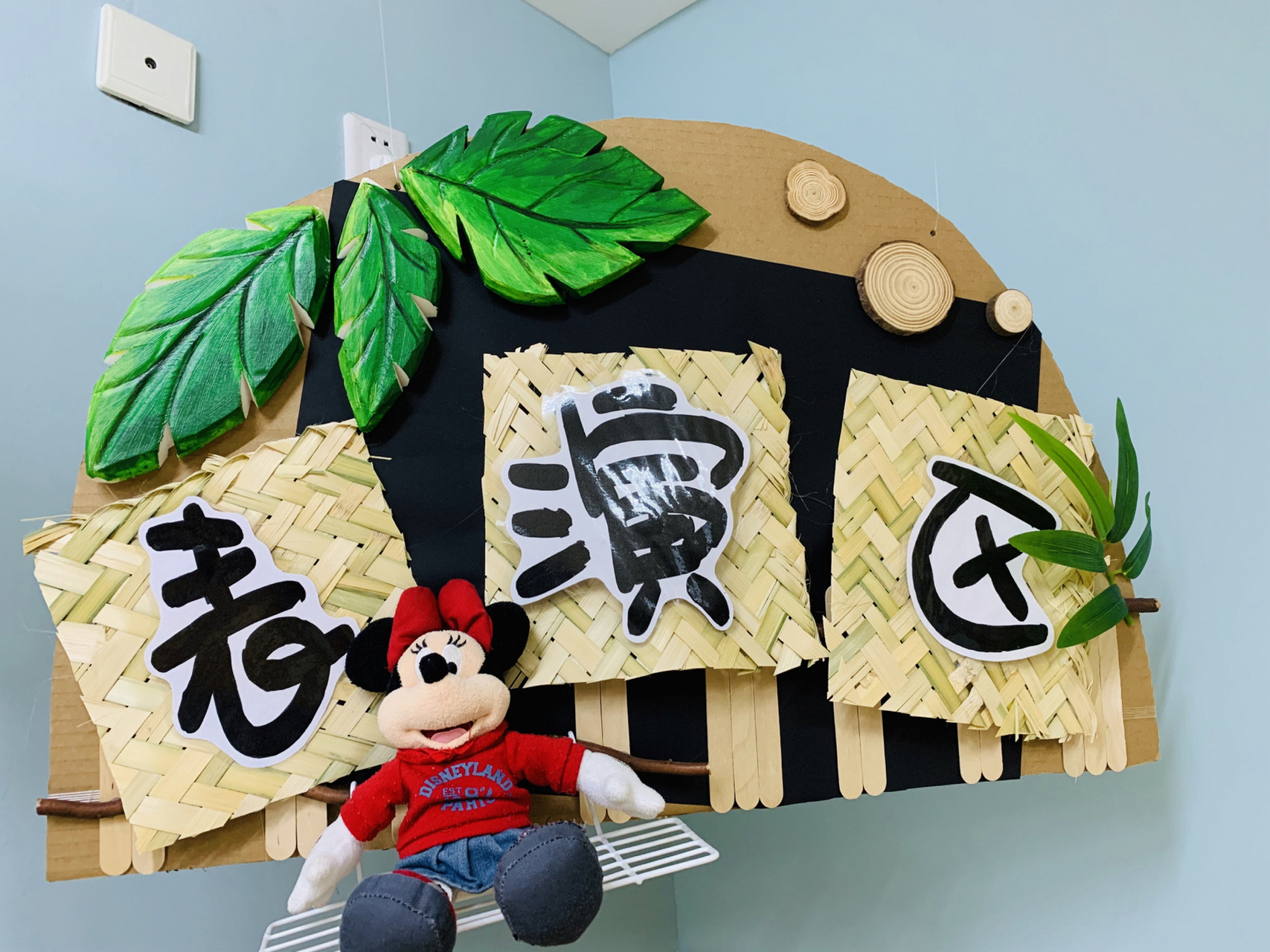 竹子主题来啦 全手工打造 竹子主题来啦 全手工打造 幼儿园主题墙