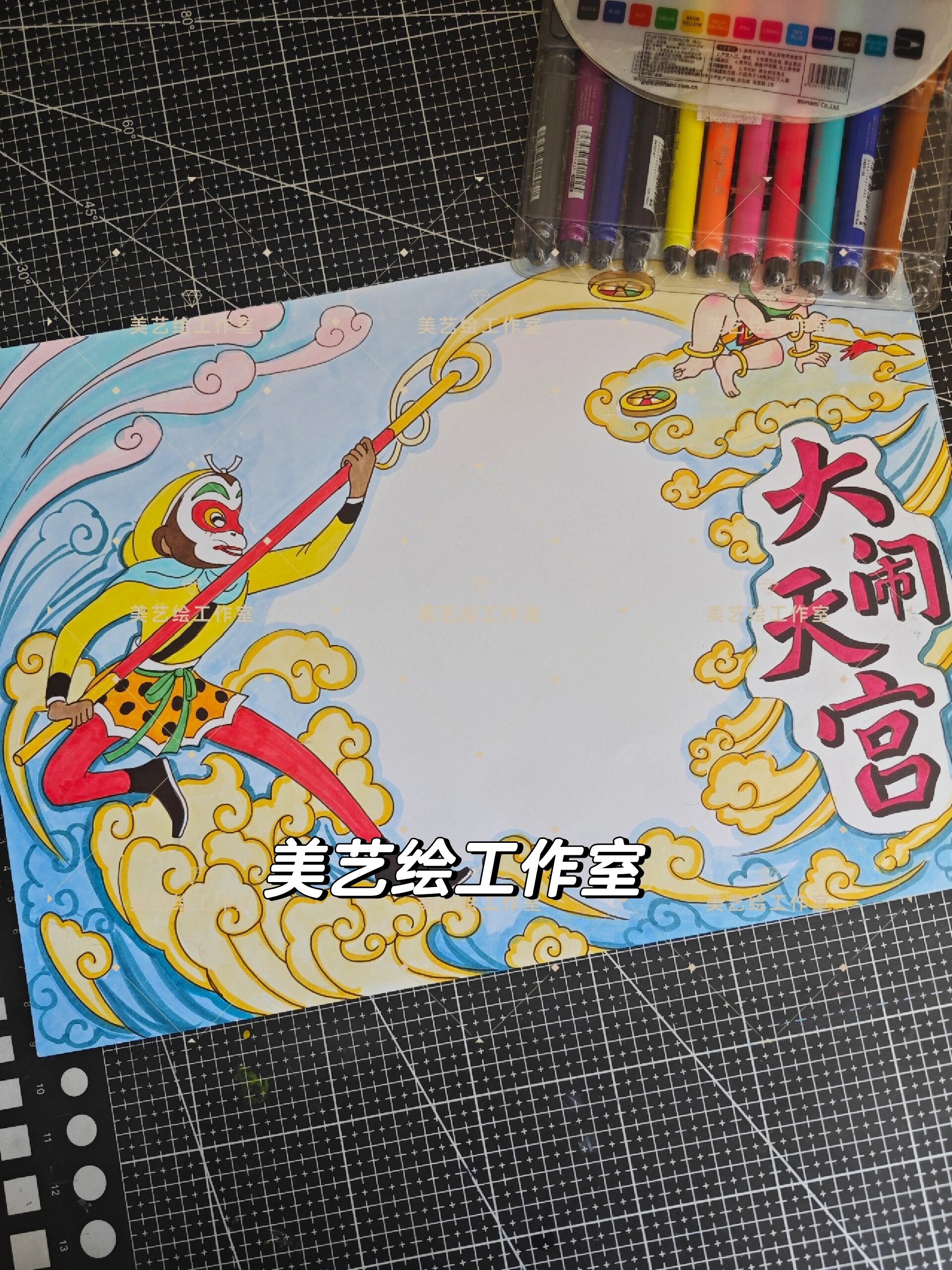 西游记大闹天宫手抄报