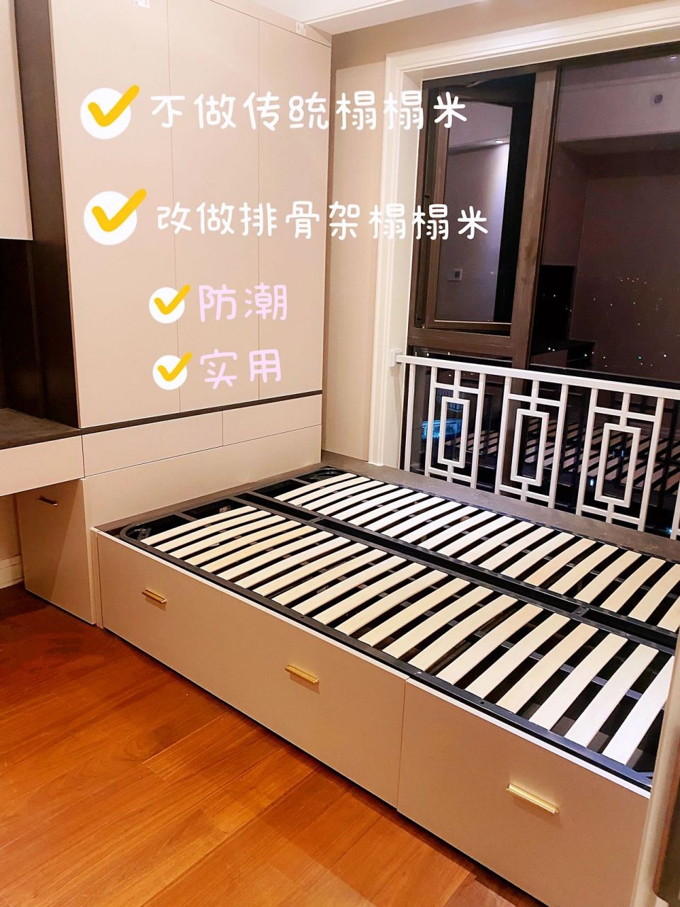 新潮的小卧室排骨架榻榻米设计香不香?