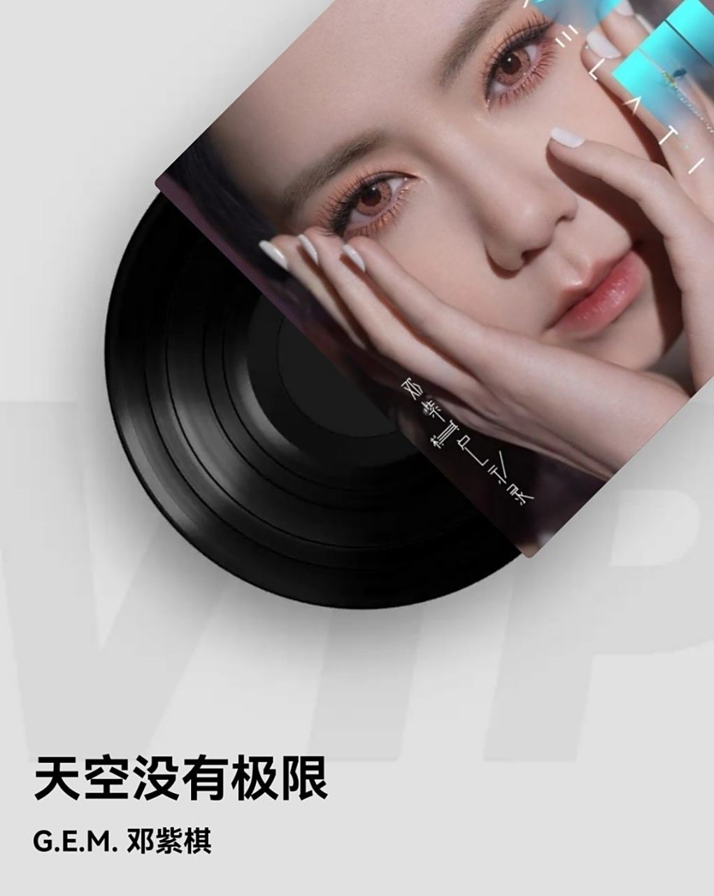 2022华语100首最佳歌曲# 邓紫棋的《天空没有极限》真的是励志神曲.