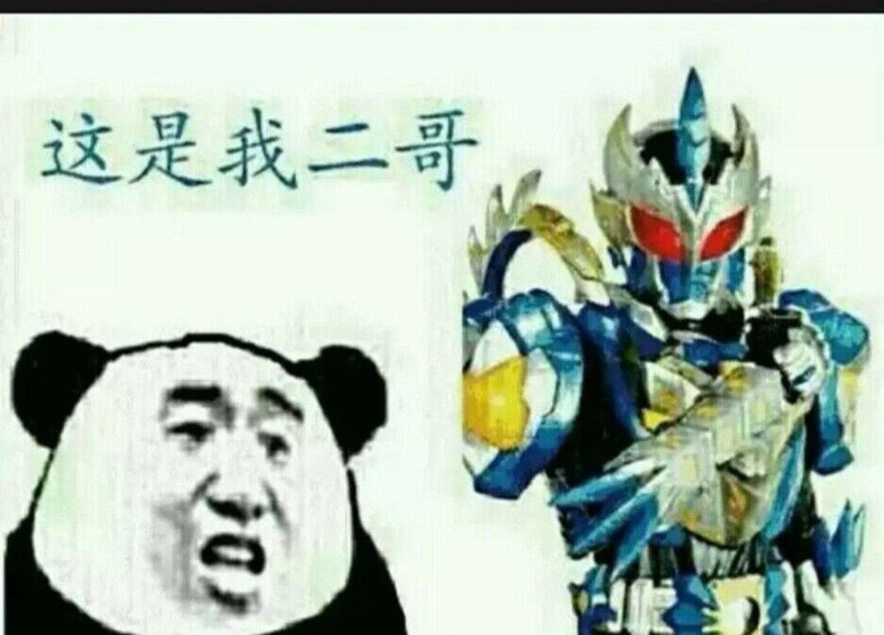 铠甲勇士表情包
