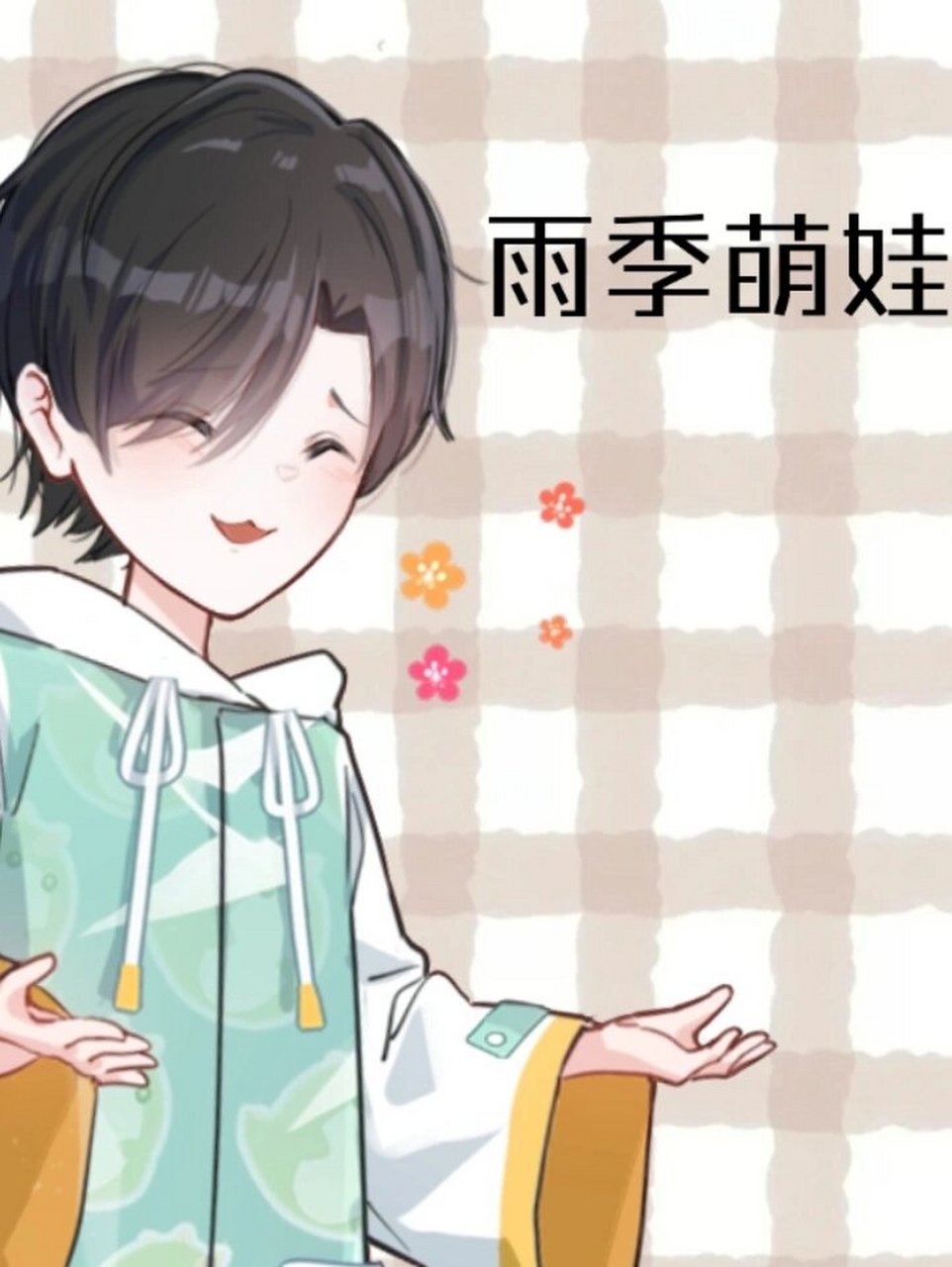 推荐触漫der小男生衣服   @94苏染吖94(小霉吕一枚90) -凹凸粉