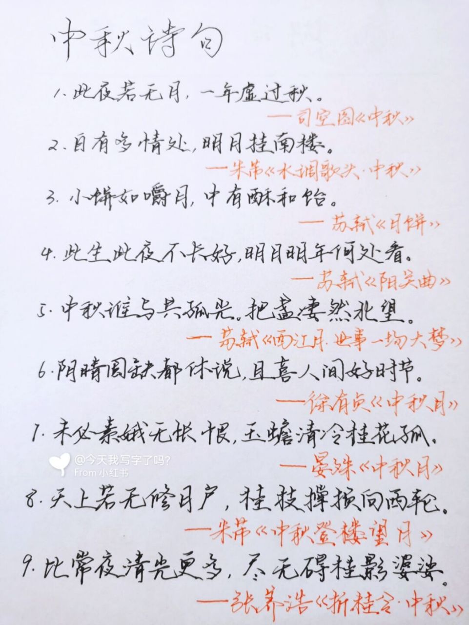 中秋诗句来啦呀9494 96司空图《中秋》:此夜若无月,一年虚过秋.