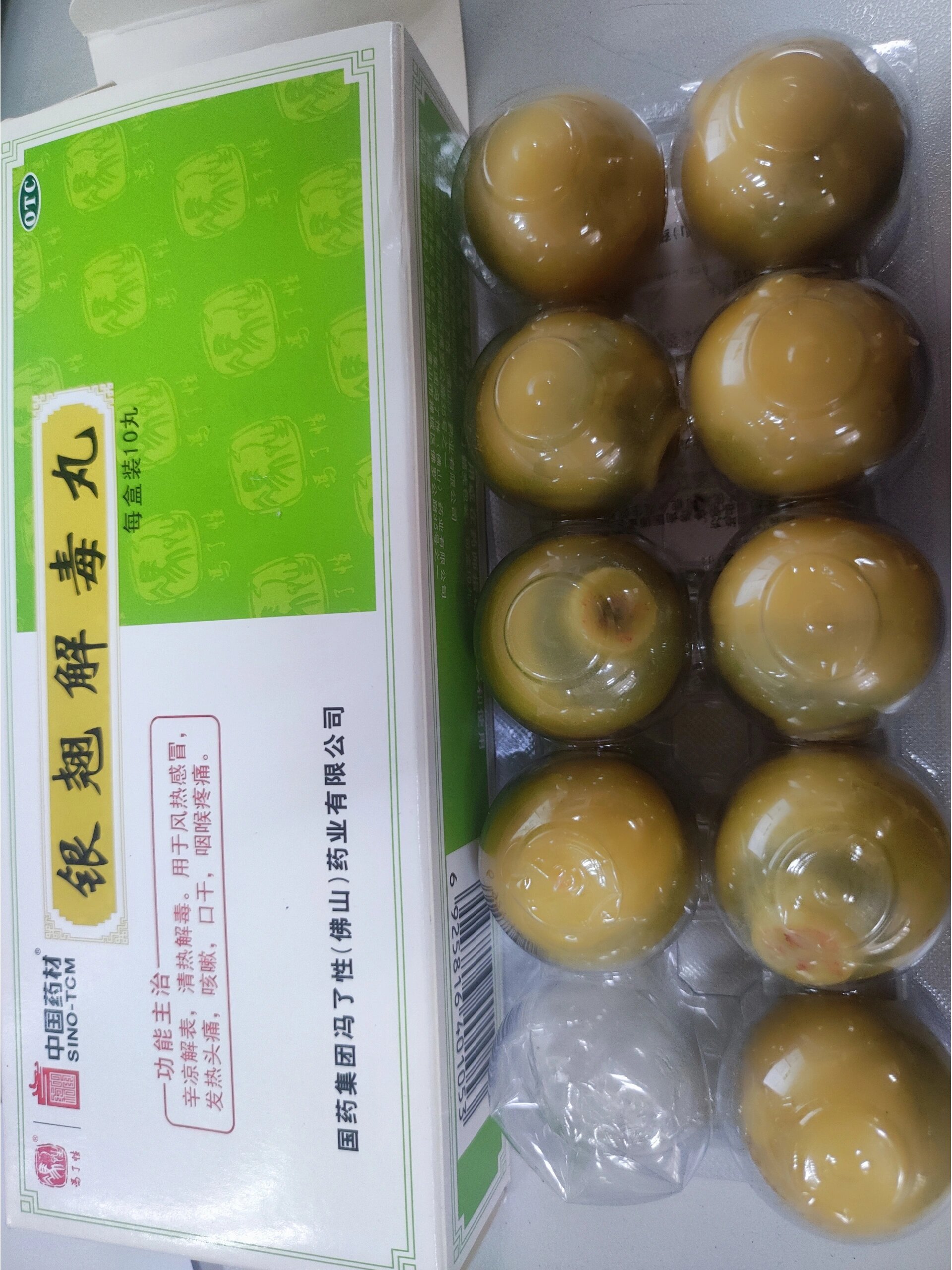 《银翘解毒丸》这玩意怎么吃