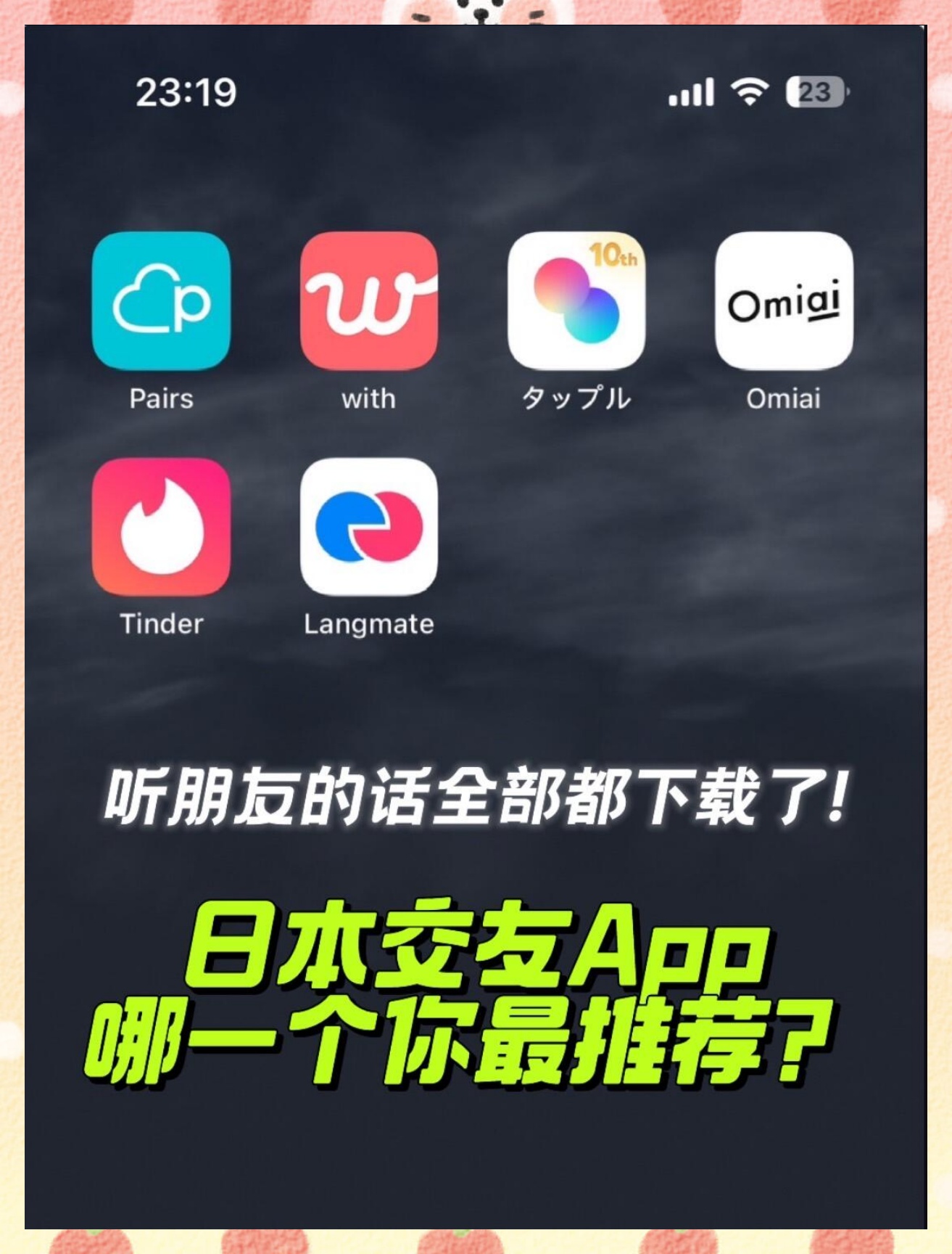 hey国际交友软件，hey国际交友软件官网