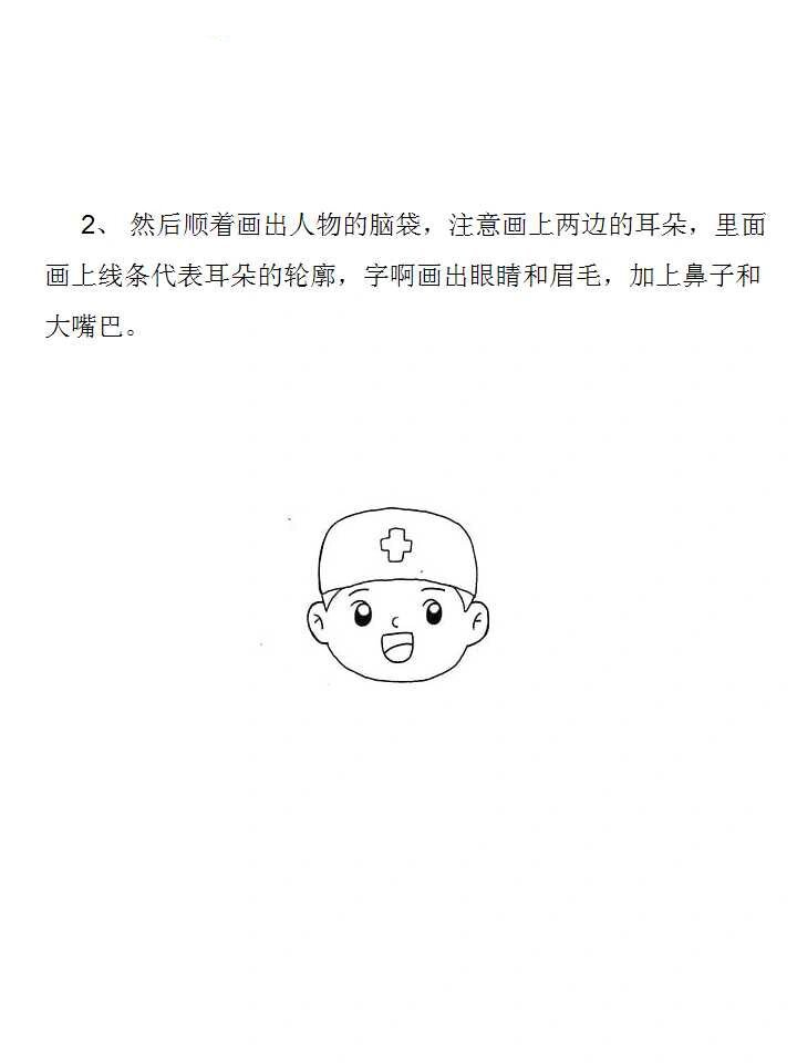 医护人员医生简笔画图片步骤