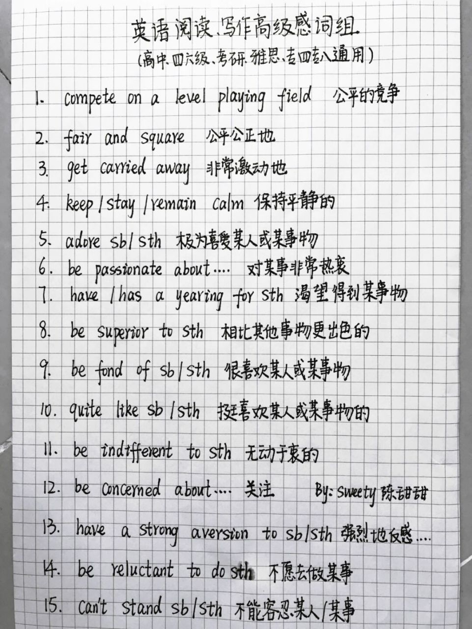 9215学霸笔记|英语阅读写作|高级感词组97 高中,四六级,考研