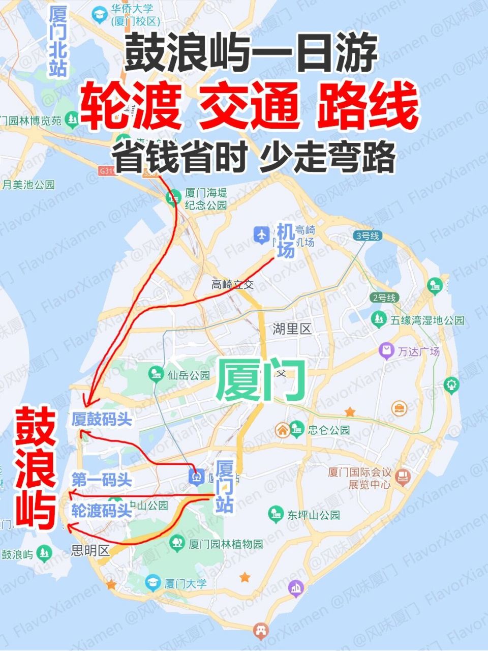 鼓浪屿一日游96厦门轮渡 交通 路线98 很多人到厦门鼓浪屿就往